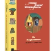 Book - Mister Rodgers' Neighborhood: My Neighborhood Activity Journal